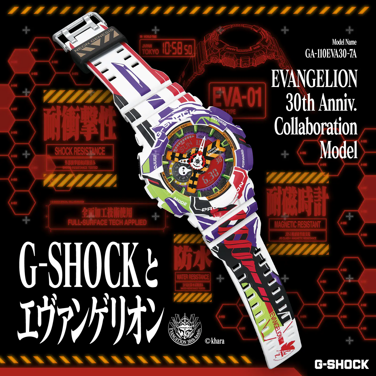 G-SHOCK EVANGELION COLLABORATION MODEL GA-110EVA30-7ADR